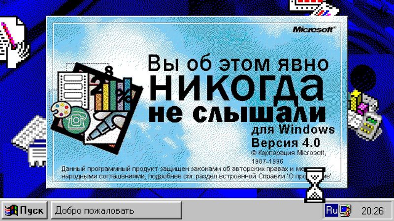 Microsoft Works - ЗАБЫТЫЙ продукт Microsoft?