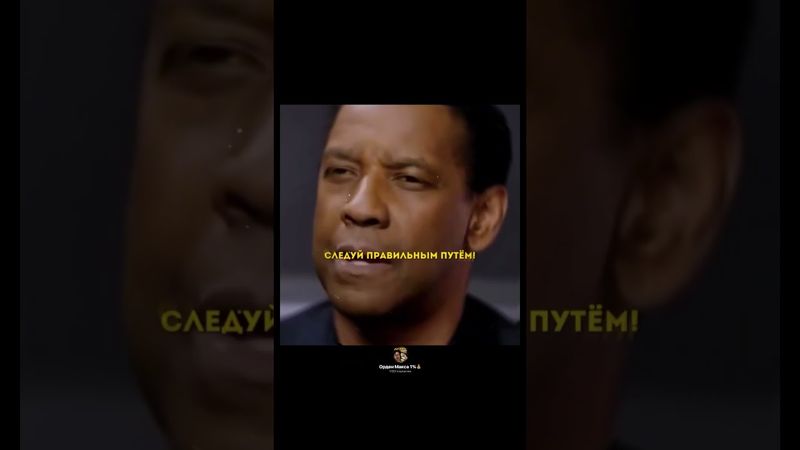 Не сдавайся !