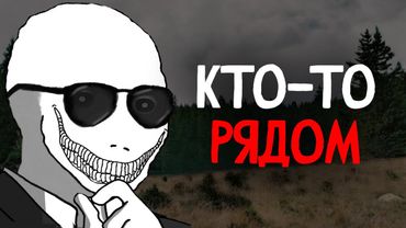 №15 Тревожные истории с Reddit [r/LetsNotMeet]