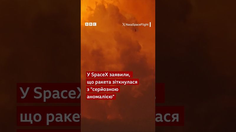 Ракета компанії SpaceX Starship вибухнула під час випробувань #shorts #ракета #космос #новини