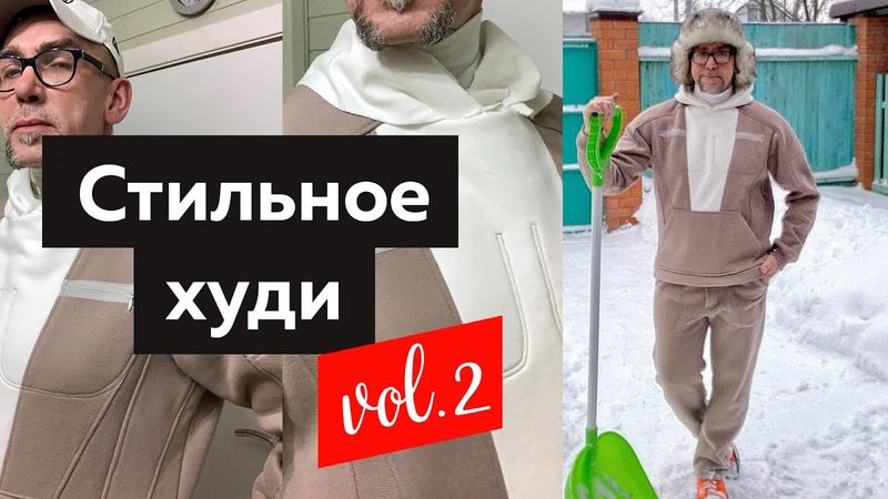 Стильное худи с рельефами и вставкой на груди. Показ на столе мужского худи с капюшоном из футера.