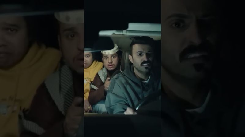 وش ذا الرعب – شباب البومب 13