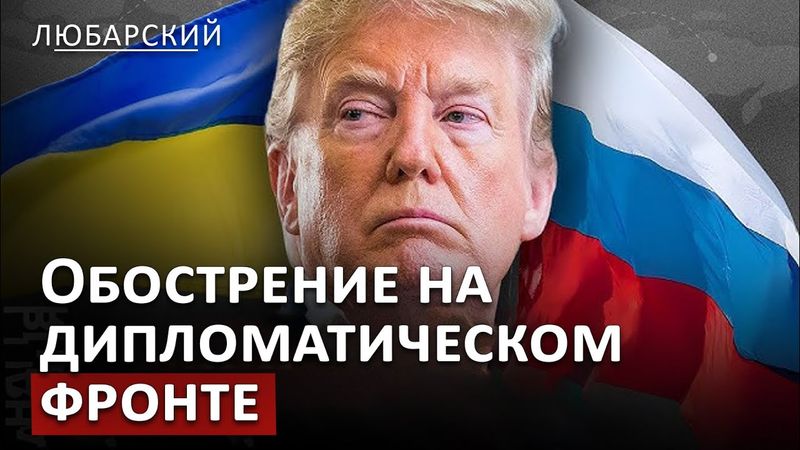 Россия против западных гарантий для Украины | Линдси Грэм готов «разрушить экономику России»