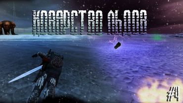 Dayz Неудержимые(Anomalsk №2 PVP 2022-2023) #4 Коварство льдов