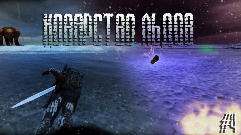 Dayz Неудержимые(Anomalsk №2 PVP 2022-2023) #4 Коварство льдов