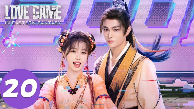 المسلسل الصيني "لعنة الحب في الفنتاسي الشرقية"｜الحلقة 20｜Love Game in Eastern Fantasy｜WeTV