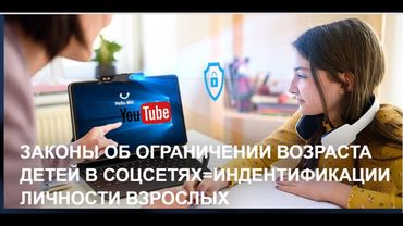 На очереди вход в Youtube по биометрии.''Борьба с вредоносным контентом''