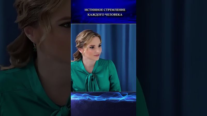 Узнай, отчего зависит, примет ли человек истинные знания? #shorts #вестниксвета  #душа