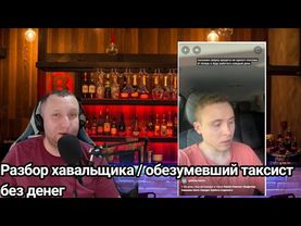 Почему в такси никогда нет денег / Автомобиль в кредит для такси#такси#уфа#купер