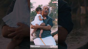 #PasiPranam Song #OkaBrundavanam Movie #Shorts