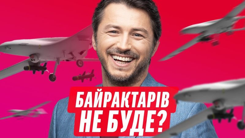 🛩 ПРИТУЛА І ЙОГО БАЙРАКТАРИ / КРЕМЕНЧУЦЬКА ТРАГЕДІЯ / НОВЕ ППО ДЛЯ УКРАЇНИ | ДАЙДЖЕСТ