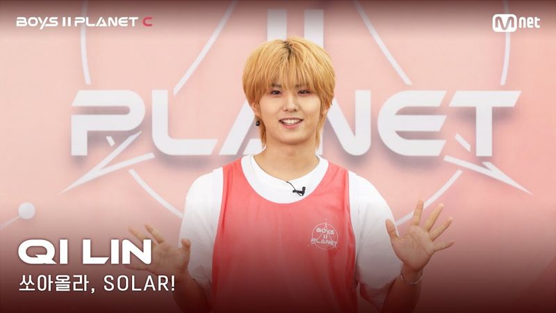 [BOYS II PLANET C] 누가 누가 높이 뛰어오를까~ '쏘아올라, SOLAR!' | 치린 QI LIN