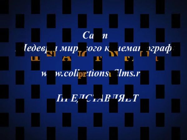 Фильм Красный орел (лучший трейлер 2011).wmv