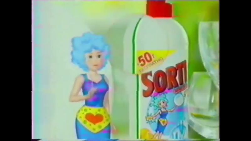 Реклама "Sorti" (2006)