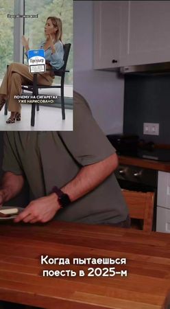 Тоже голодные сидите?