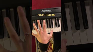 Повторить сможет каждый ❤️ #музыкальнаяшкола #фортепиано