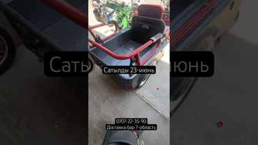 28-мин сатылды