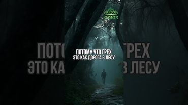 Почему возвращаемся к грехам?