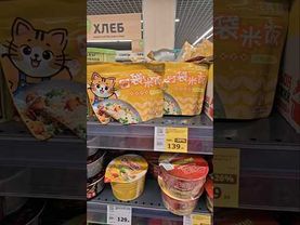 ПРОБУЮ КИТАЙСКИЙ РИС БЫСТРОГО ПРИГОТОВЛЕНИЯ