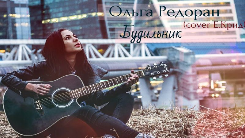 Ai Mori - Будильник(cover Егор Крид)