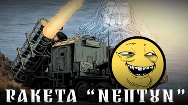 ВОНА ПОТОПИЛА МОСКВУ - ІСТОРІЯ УКРАЇНСЬКОЇ РАКЕТИ "НЕПТУН"