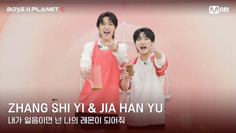 [BOYS II PLANET C] 레몬처럼 상큼해🍋 '내가 얼음이면 넌 나의 레몬이 되어줘' | 장스이 ZHANG SHI YI & 지아한위 JIA HAN YU