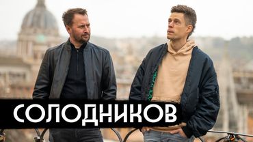 ещенепознер – до и во время войны / before and during the war