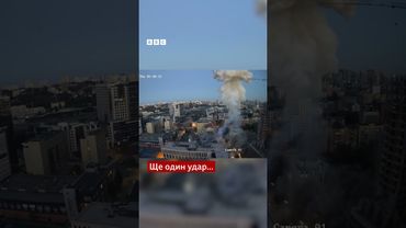 Камери зафіксували момент російської атаки по центру Києва #shorts #київ #росія #атака #удар