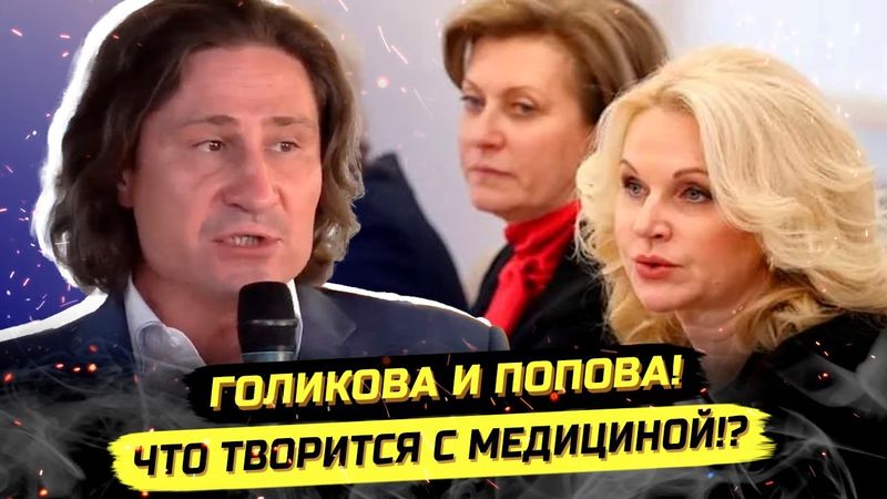 ⚡️НАЧАЛОСЬ! ВИРУСЫ, ФЕЛЬДШЕРЫ И СКРЫТЫЕ РЕФОРМЫ. Денис Иванов