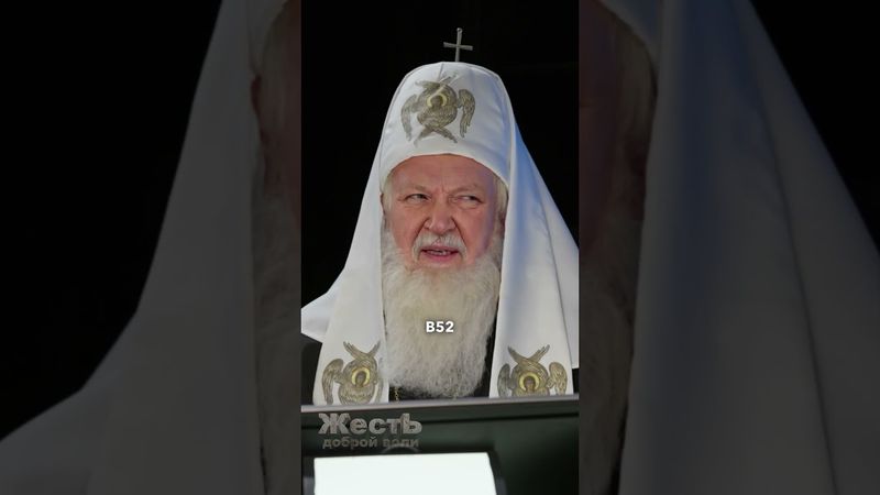 👆🏻👆🏻👆🏻 СМОТРИ ПОЛНОЕ ВИДЕО❗️ПАТРИАРХ КИРИЛЛ – Кто хочет стать миллиардером @ЖестЬДобройВоли