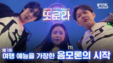 [Episode 1/EN] The Beginning of a Conspiracy Disguised as a Travel Variety TTORORA in Canada