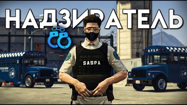 ВПЕРВЫЕ В ТЮРЬМЕ. Путь с НУЛЯ до ХАЙРАНГА в PRISON (SASPA) в GTA 5 RP