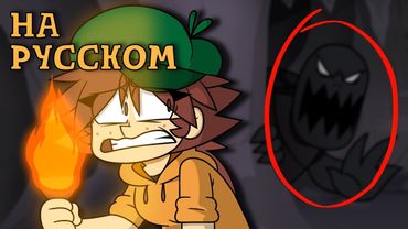 КРАШ ЗУМ - Контузия - НА РУССКОМ | CRASH ZOOM - Shell Shock - RUS