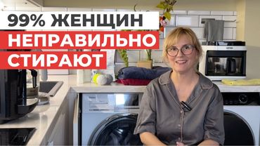 25 секретов стирки, о которых вы не знали. ПОЛНЫЙ ГИД ПО СТИРКЕ