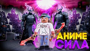 😱 СТАЛ ТЕНЕВЫМ МОНАРХОМ В ROBLOX! + Фиксплей!