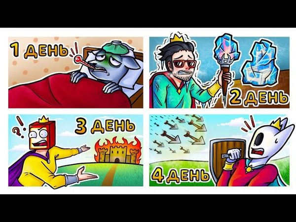 КАКОЙ КОРОЛЬ СМОЖЕТ ПЕРЕЖИТЬ ВСЕ НАПАСТИ? - Dice Kingdoms (БИТВА КОРОЛЕВСТВ)