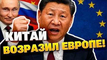 Китай: Россия не должна проиграть — тревожный сигнал Западу