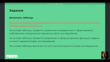 Менеджер по рекламе лекция05