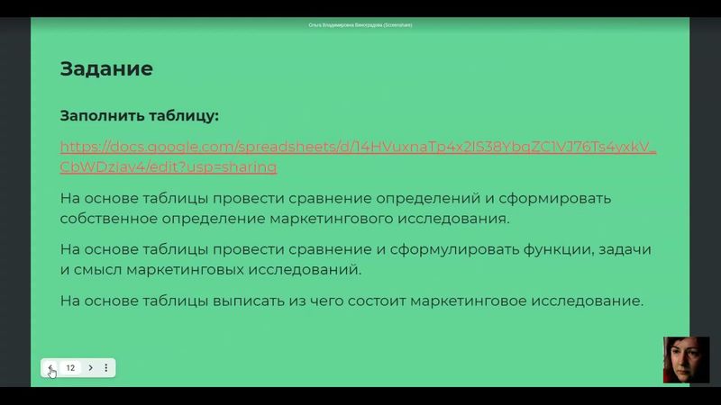 Менеджер по рекламе лекция05