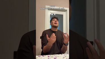 Мама.. Трек доступен на всех площадках🕊️Я исполню все твои мечты. Ты мечтала чтобы я стал певцом.