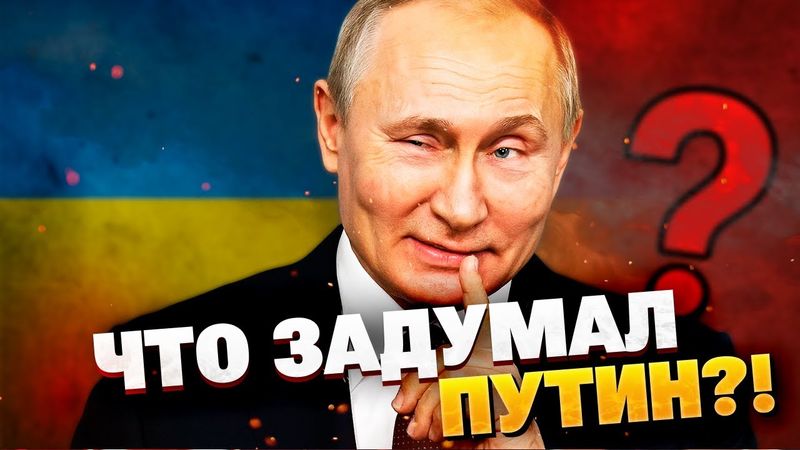 Гарантии безопасности почти готовы, но Путин тормозит переговоры?!