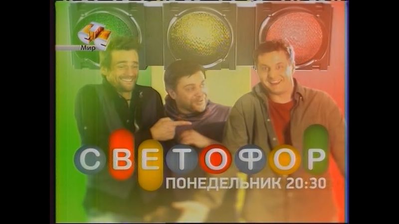 Анонсы, региональные и федеральные рекламные блоки (СТС-Мир, 02.04.2011)