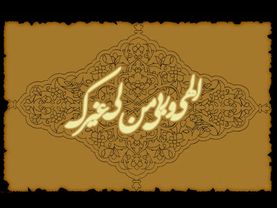 دعا کمیل | شیخ حسین انصاریان