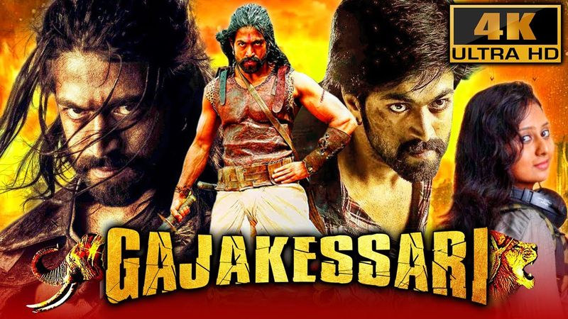 गजकेसरी (4K ULTRA HD) - यश की धमाकेदार एक्शन भोजपुरी मूवी | अमूल्या, अनंत नाग | Yash Superhit Film