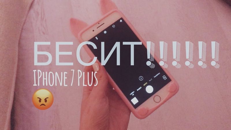 Баг камеры в iPhone 7 Plus!