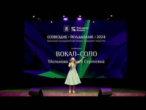 Мария Молькова - Представь себе