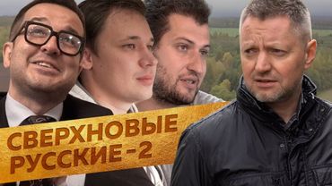 Бизнес-оптимисты: Лепим и варим, Гельвеция, Ферма Нестеровых / Редакция