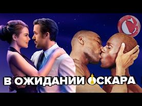 Слишком толерантный Оскар [Мысли вслух]