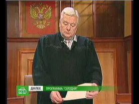 суд присяженых на тнв