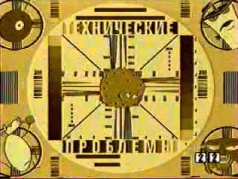 Заставка 2х2 2007 ("Неполадки")